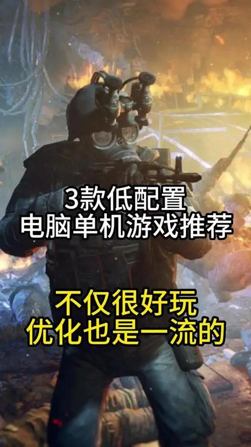 低配置电脑能玩的游戏缩略图