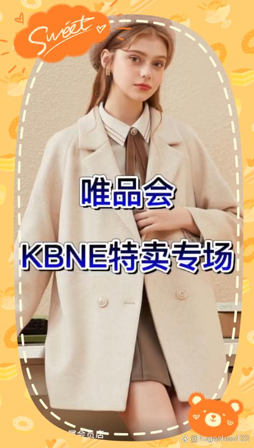 唯品会衣服都是正品吗游戏截图