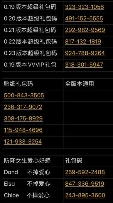 特工17v26.10作弊菜单最新版更新内容缩略图