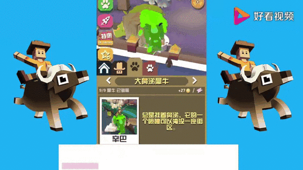 疯狂动物园内购内置作弊菜单缩略图
