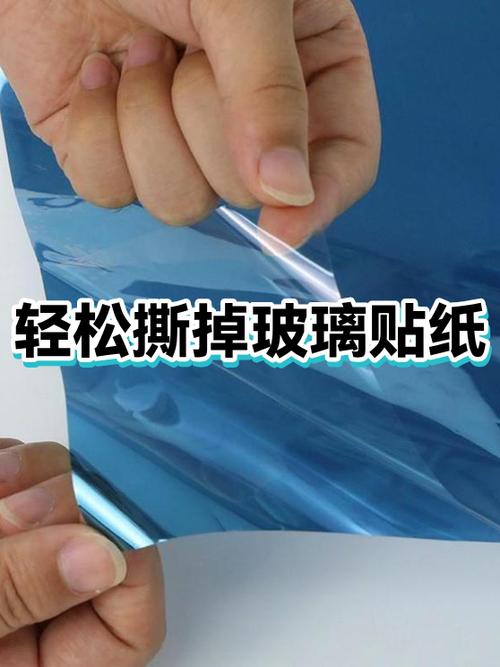 贴在玻璃的贴纸怎么去除干净缩略图