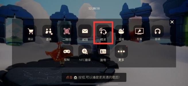 光遇sky可以语音吗游戏截图