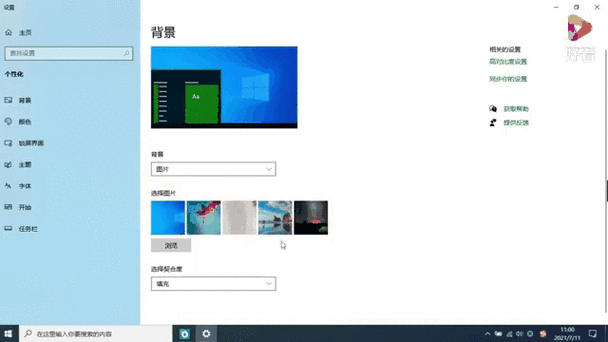 电脑如何设置动态壁纸缩略图
