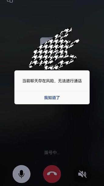 抖音聊天提醒对方有风险缩略图