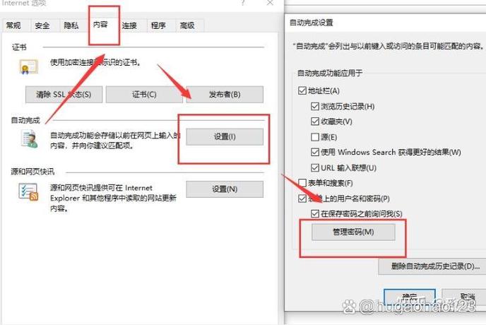 老版ie浏览器密码管理在哪里缩略图