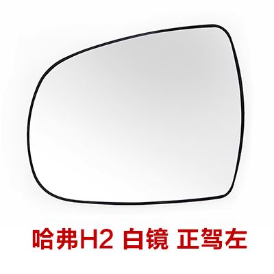 哈弗h2怎么自动收倒车镜缩略图