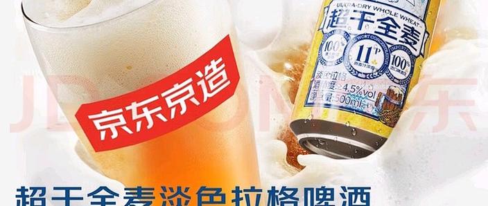 京东京造和京东自营区别缩略图