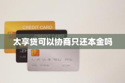 太享贷是正规平台吗游戏截图