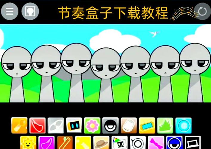 节奏盒子无广告版缩略图