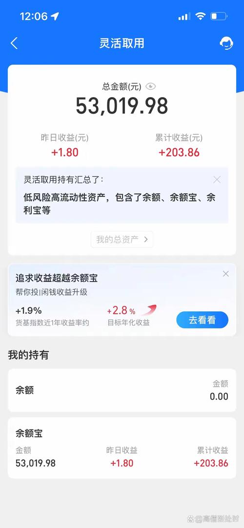 支付宝里的余额宝收益怎么提现缩略图