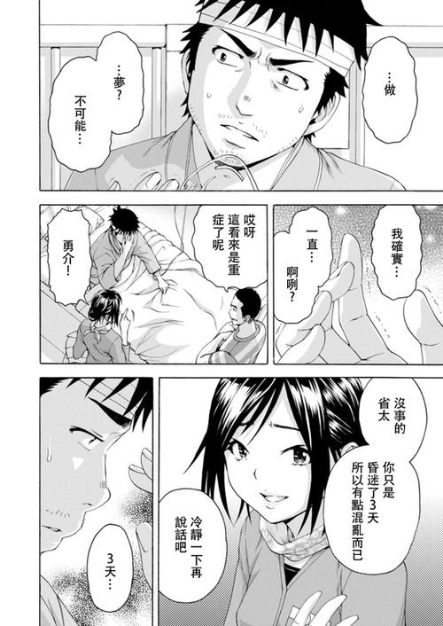 腐蚀2.10(大帝国汉化组)缩略图