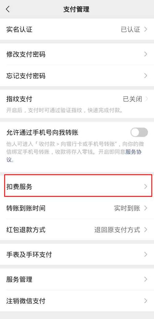 qq音乐续费怎么取消自动续费游戏截图