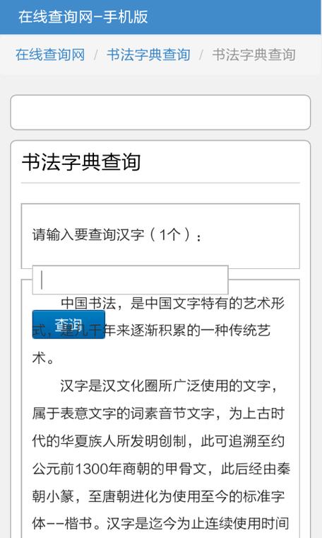 金文字典在线查询图标