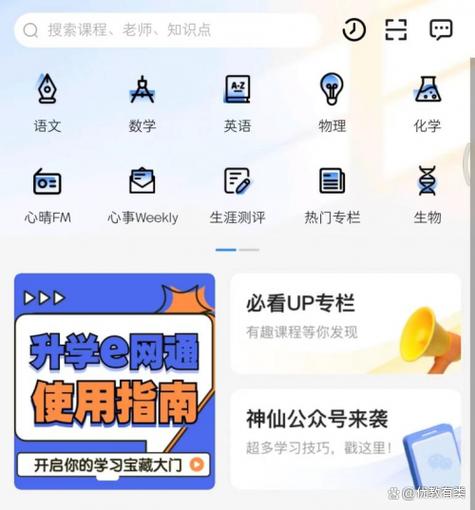 升学e网通心理测评入口缩略图