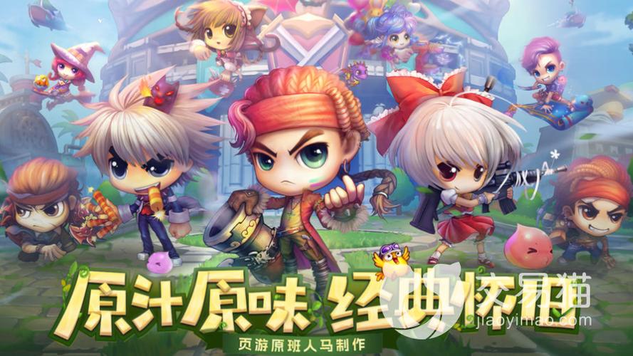 弹弹堂大冒险账号交易游戏截图