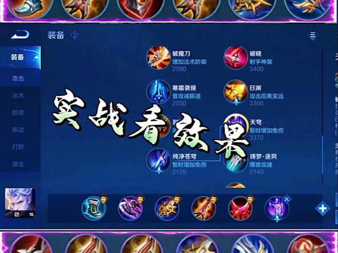 新版铠出装顺序最强游戏截图