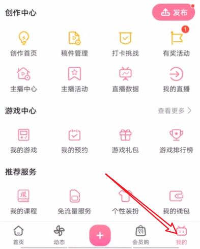 b站怎么屏蔽广告缩略图