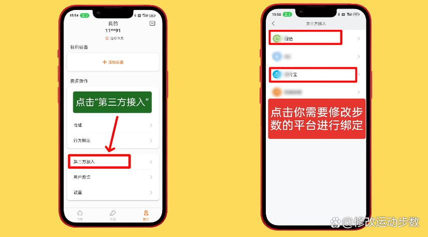 2019微信步数修改器缩略图