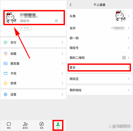 微信头像如何选择缩略图