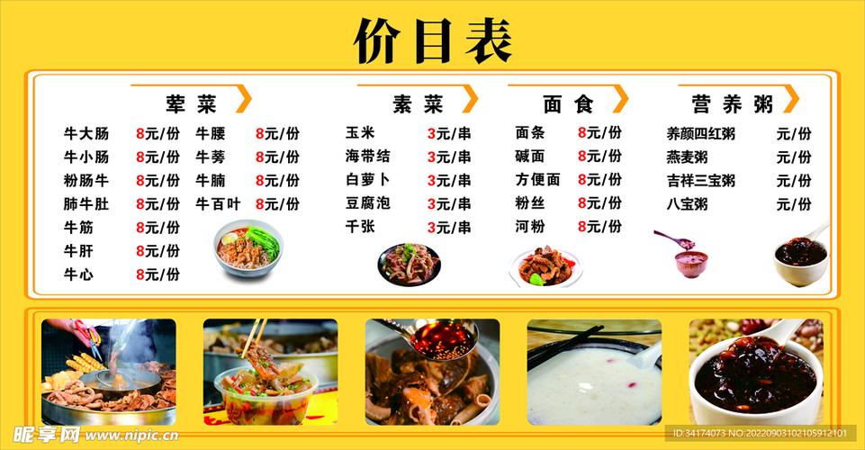 牛杂批发多少钱一斤游戏截图