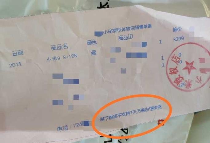 买手机后悔了可以退货吗游戏截图