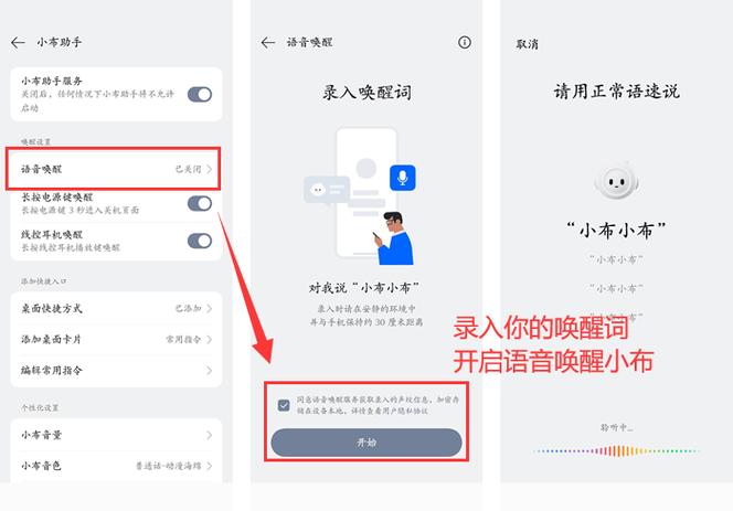 oppoa9语音唤醒缩略图
