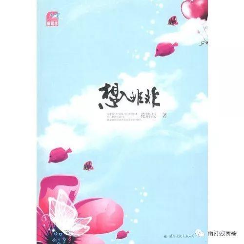 想入非非漫画免费缩略图