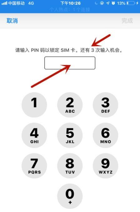 怎么设置sim卡的pin码游戏截图