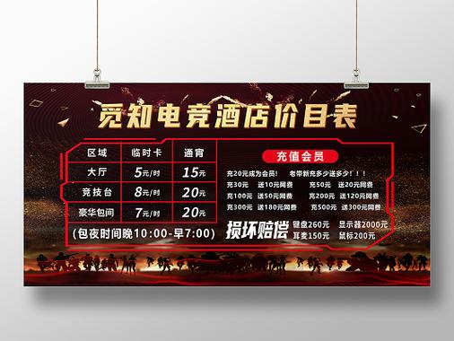一般网咖通宵多少钱缩略图
