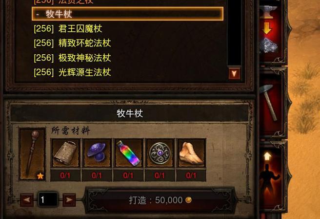 暗黑破坏神3材料怎么刷缩略图