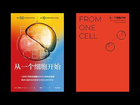《从一个细胞开始》小说游戏截图