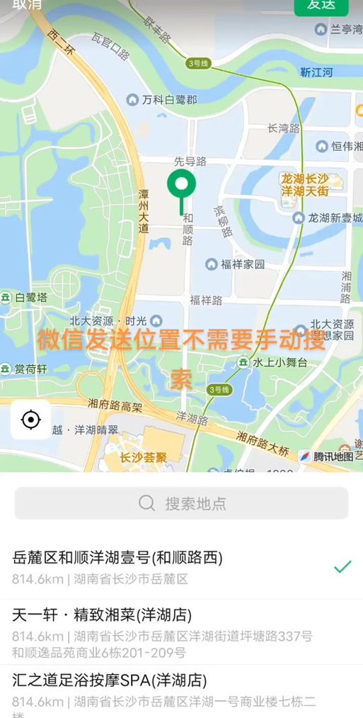 警察能通过微信定位吗缩略图