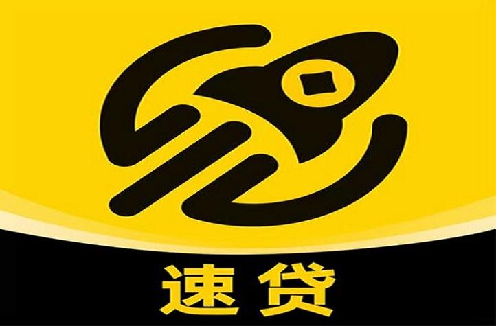 速贷贷款app缩略图