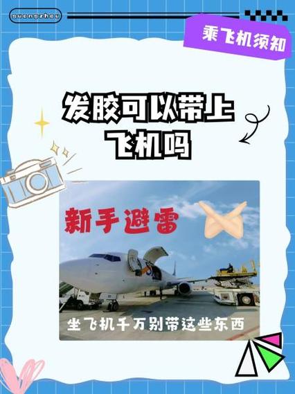 飞机上可以带避孕套吗缩略图