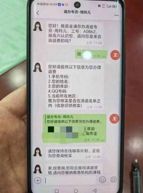 腾讯退款客服电话多少缩略图