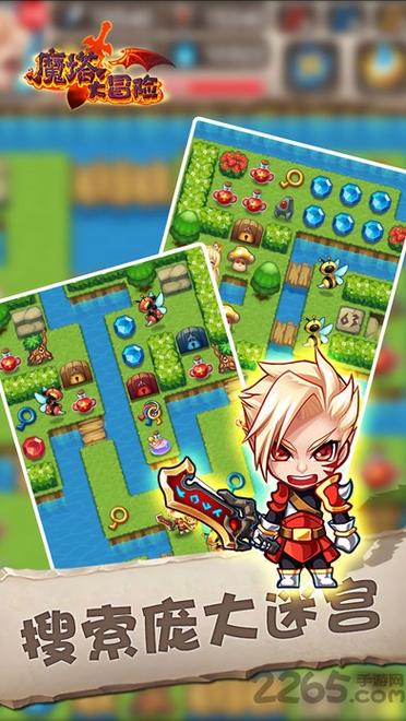 魔塔大冒险破解版4.1.3游戏截图