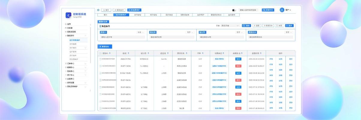 物流系统软件有哪些游戏截图