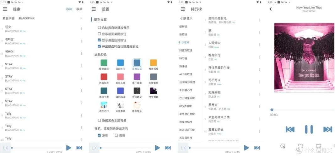 音乐软件哪个好缩略图