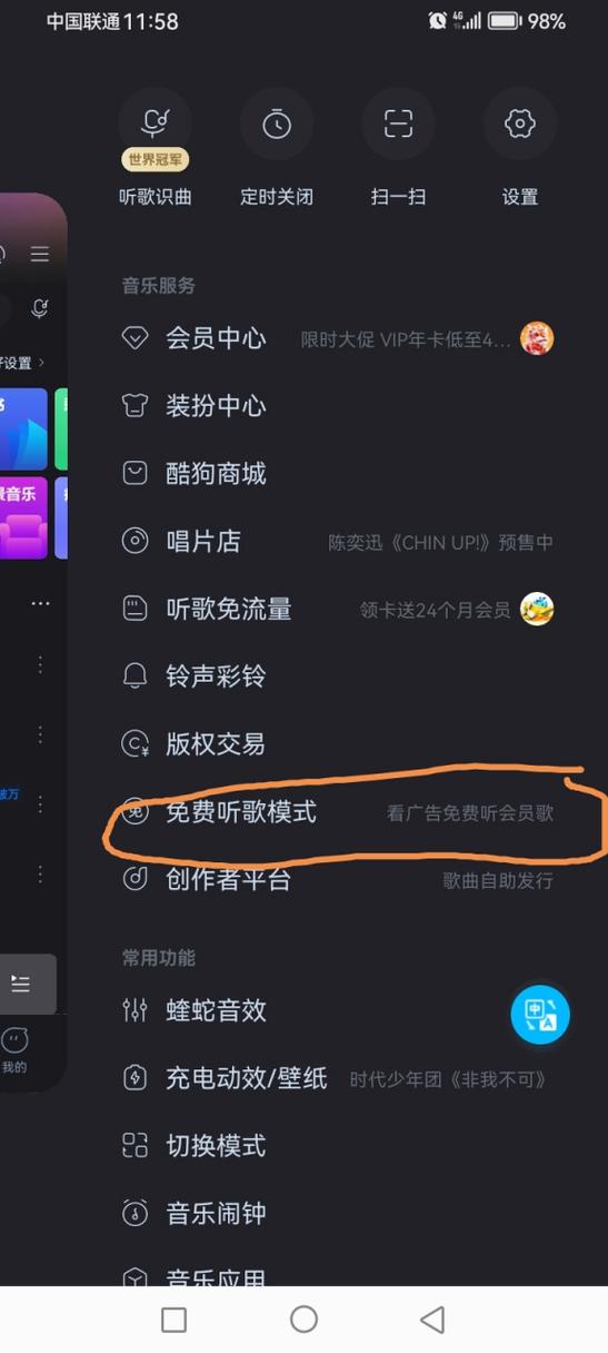 小米音箱不买会员的歌有多少游戏截图