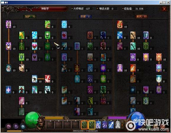 奇迹mu弓箭手加点公式游戏截图