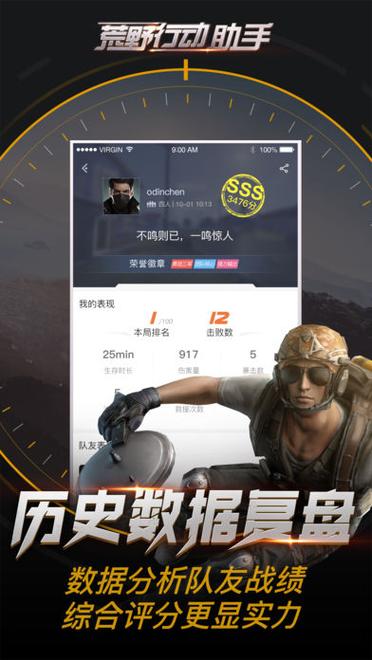 荒野行动如何获得礼券图标