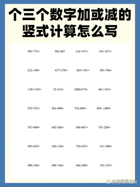 数学竖式计算三年级下册缩略图