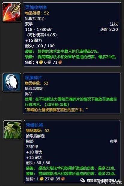 怀旧服50级职业任务缩略图
