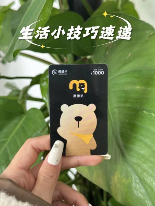 购物卡怎么激活游戏截图