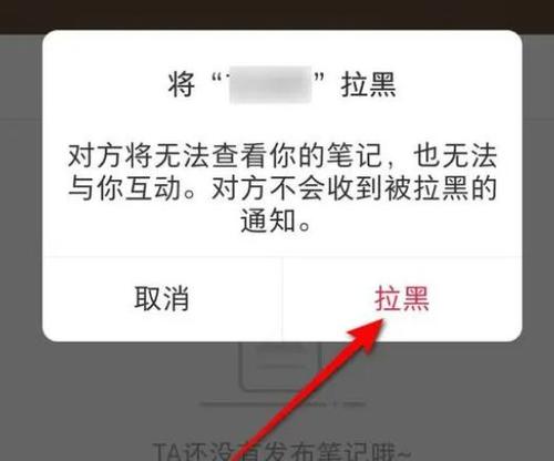 小翼管家把自己拉黑了怎么恢复缩略图