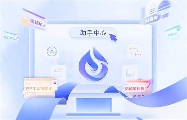 讯飞星火官网游戏截图