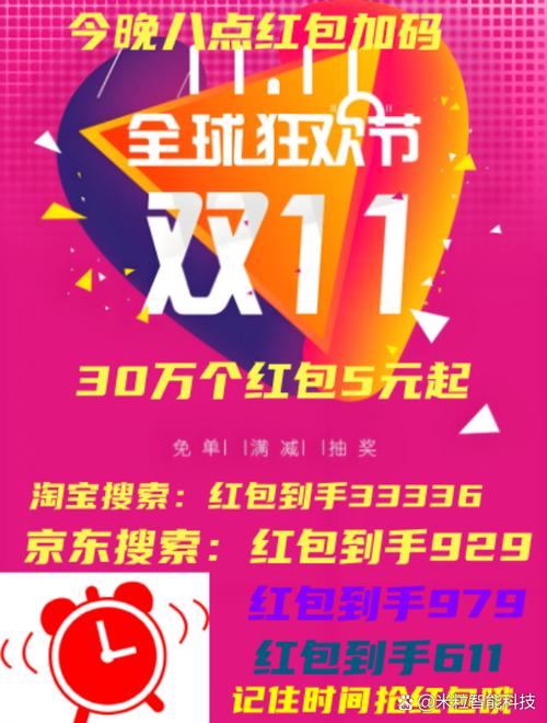 淘宝特价版30元红包缩略图