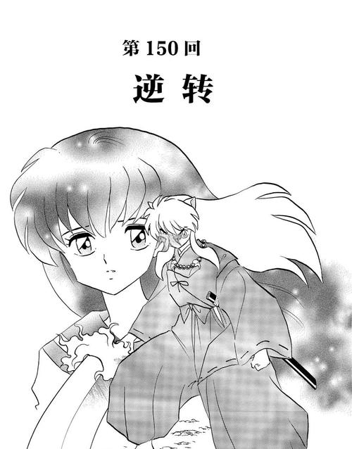 夜叉鸦漫画完整版游戏截图