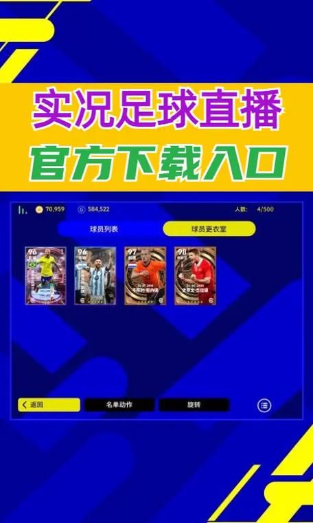 足球比赛直播平台缩略图