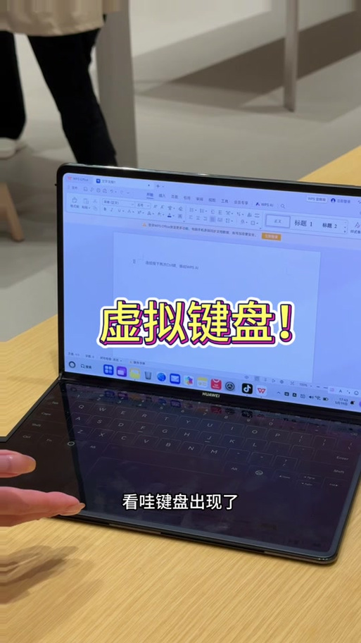 华为手机虚拟键盘设置步骤缩略图